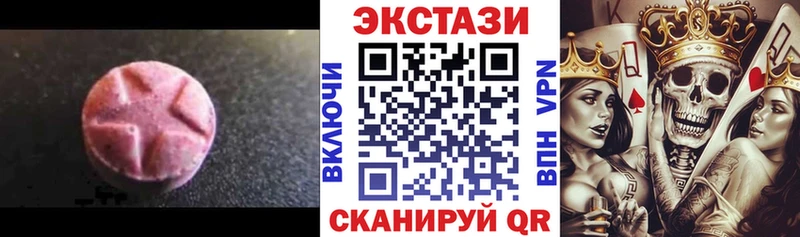 Ecstasy круглые Полевской
