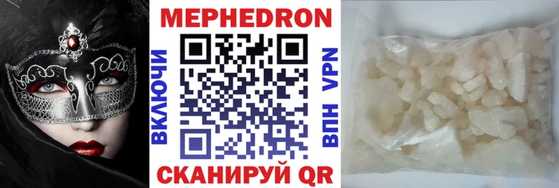 купить закладку  Полевской  kraken ССЫЛКА  МЯУ-МЯУ mephedrone 