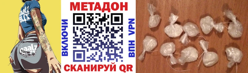 Метадон кристалл  Полевской 